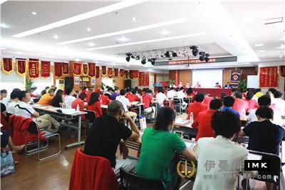 The fourth district council meeting of Lions Club of Shenzhen was held successfully in 2017-2018 news 图1张